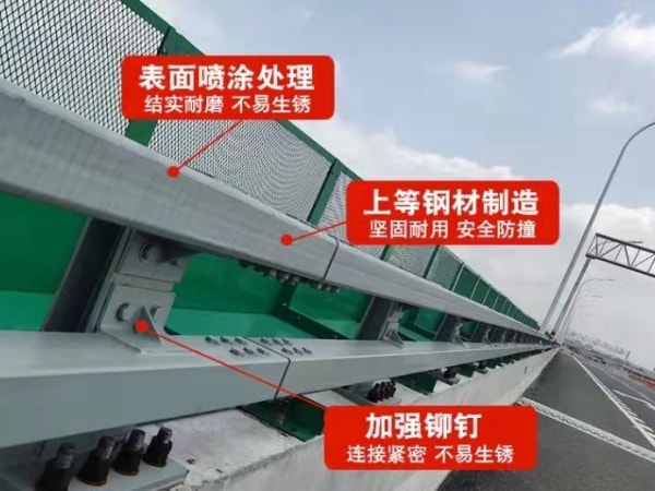 防撞護欄